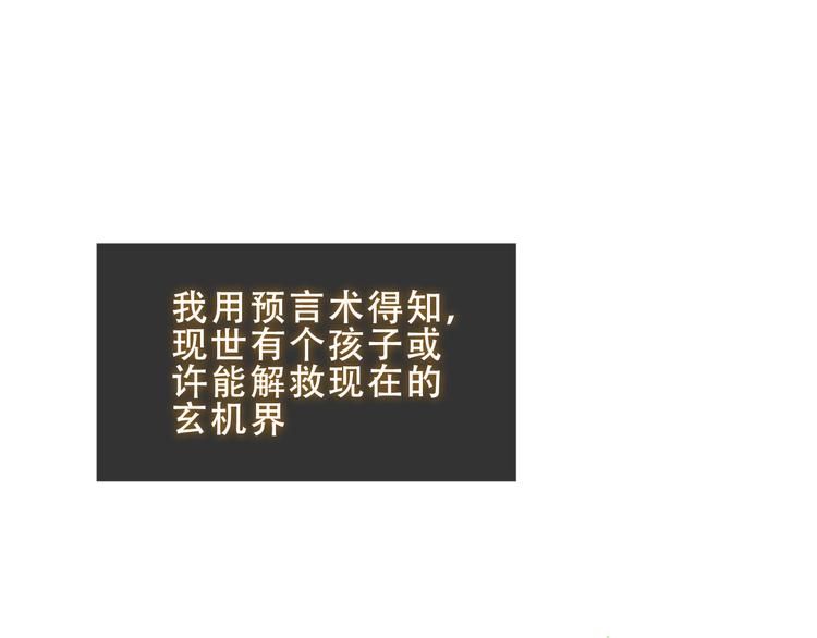 吾凰在上第二季免费观看在线漫画,加更 幽皇与黄龙（上）1图