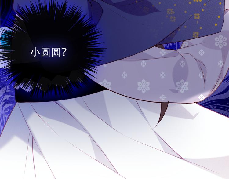 吾凰在上第二季免费观看在线漫画,第134话 各方汇聚2图