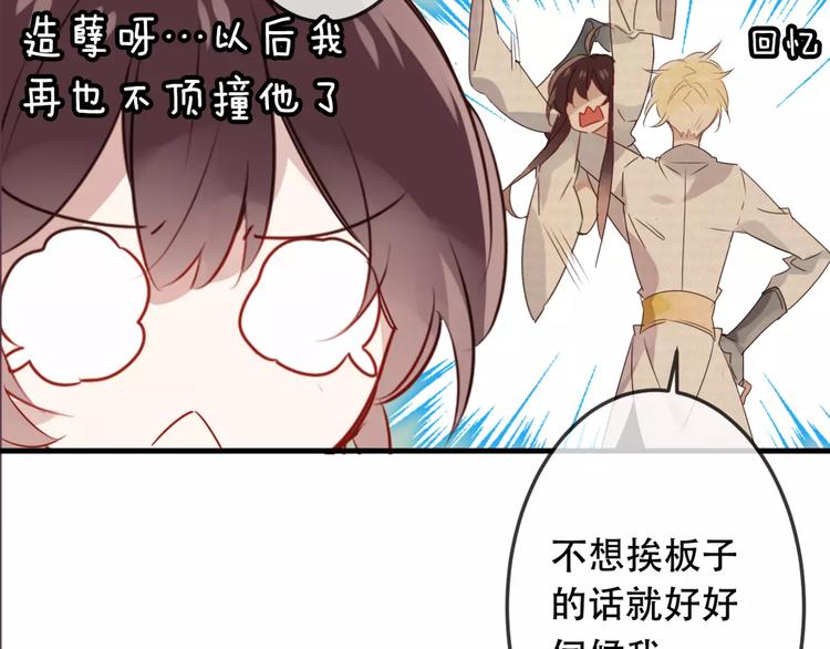 吾凰在上第二季免费观看在线漫画,第5话 太子殿下的免费教学1图