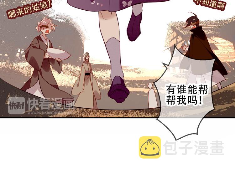 吾凰在上第二季免费观看在线漫画,第57话 美色2图