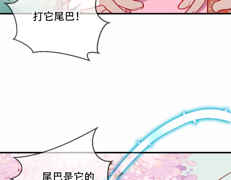 吾凰在上动漫漫画,第25话 我想站在他身边！2图