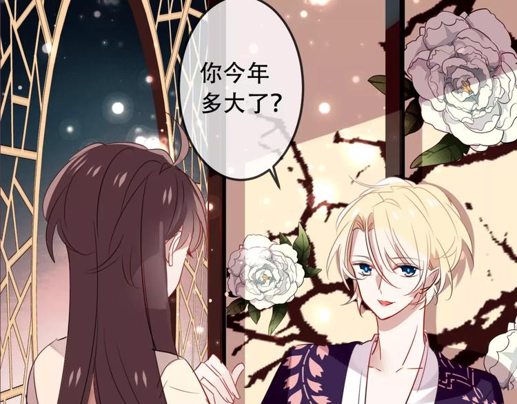 吾凰在上第二季免费观看在线漫画,第5话 太子殿下的免费教学1图