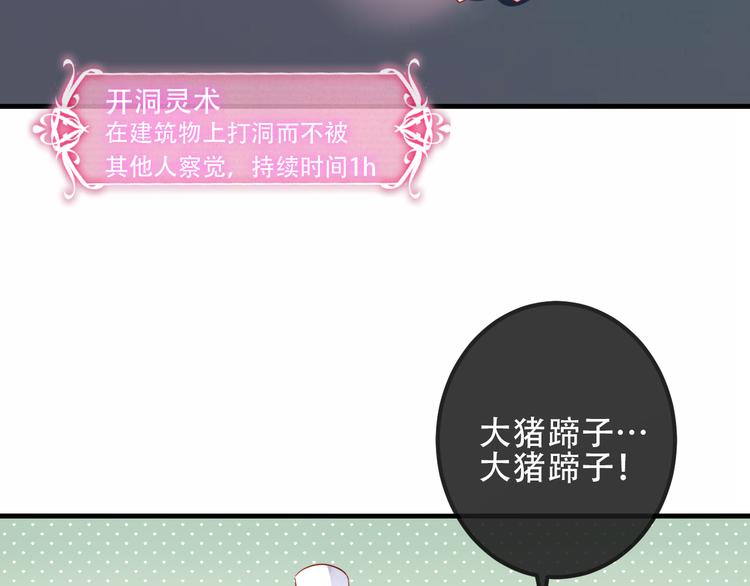 吾凰在上动漫全集免费观看第二季漫画,第48话 初恋的真相？！2图