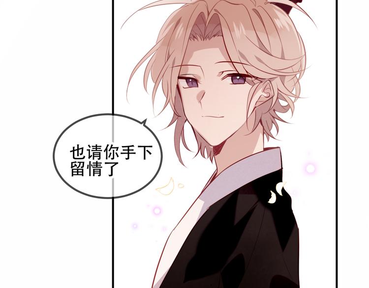 吾凰在上第二季免费观看在线漫画,第59话 独占你的喜欢2图