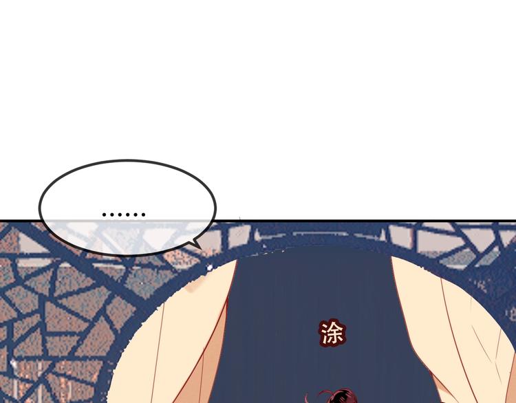 吾凰在上第二季免费观看在线漫画,第72话 裂痕1图