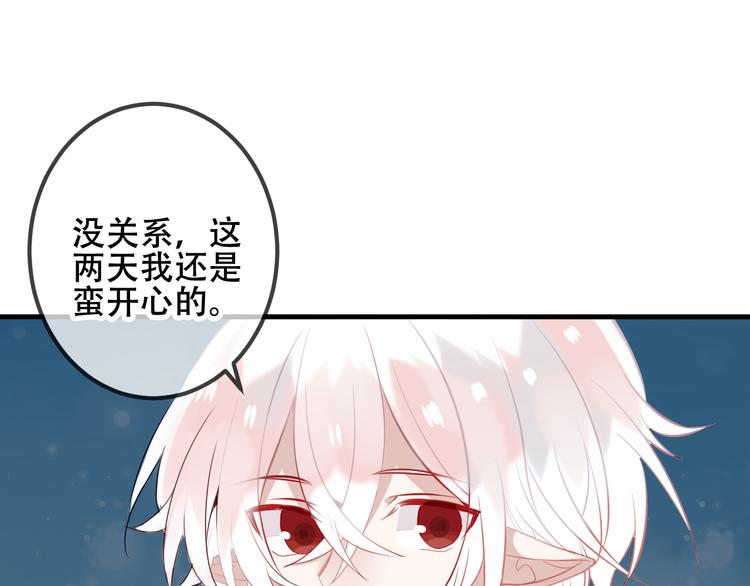 吾凰在上第二季免费观看在线漫画,第36话 狂热的崇拜2图