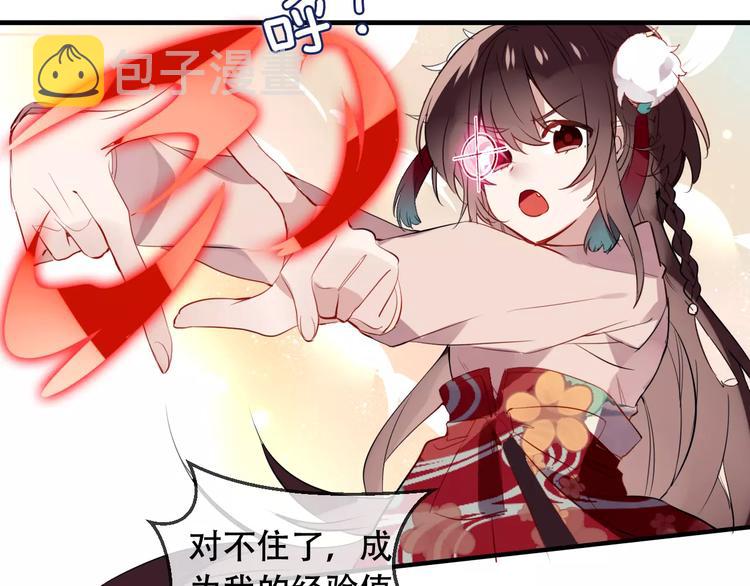 吾凰在上第二季免费观看在线漫画,第7话 想知道，你真正的心意1图