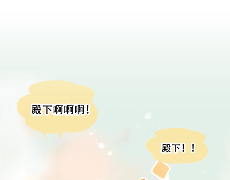 吾凰在上第二季免费观看漫画,第83话 奔向你的心1图