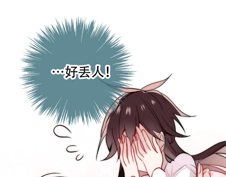 吾凰在上第二季免费观看在线漫画,第19话 让我好好看着你2图
