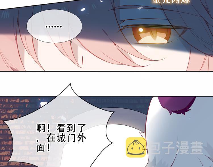吾凰在上第二季免费观看在线漫画,第160话 光1图