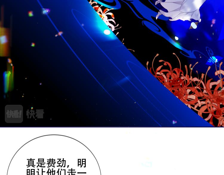 吾凰在上第二季免费观看在线漫画,第171话 隐藏结局（上）2图