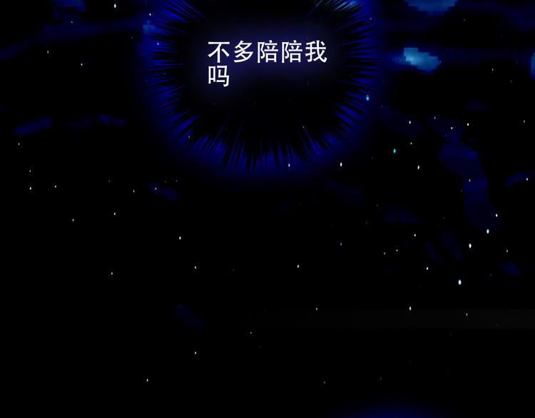 吾凰在上人物简介漫画,第134话 各方汇聚1图