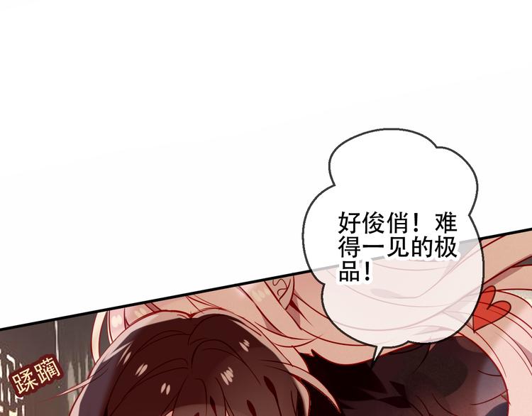 吾凰在上第二季免费观看在线漫画,第57话 美色1图