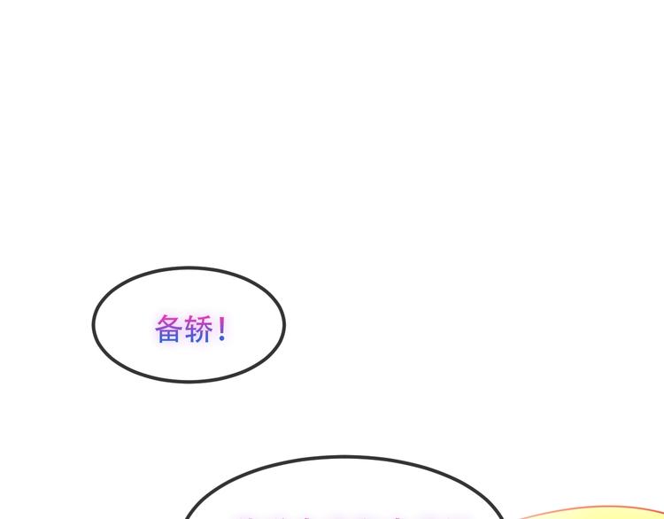 吾凰在上小希官方角色资料漫画,第96话 交心之时1图