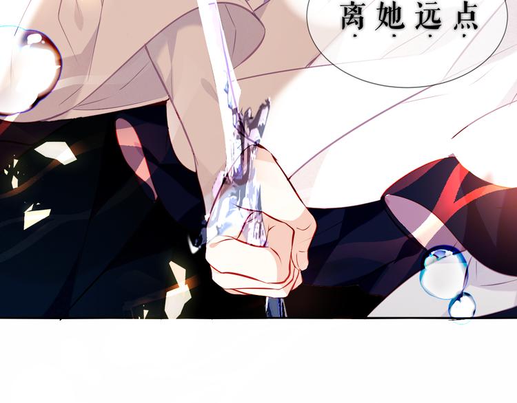 吾凰在上第二季免费观看在线漫画,第136话 拥你入怀1图