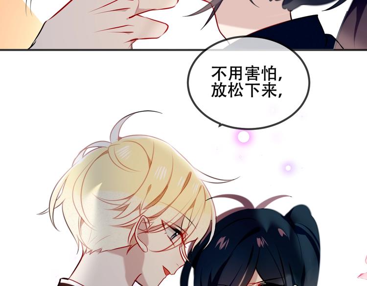 吾凰在上第二季免费观看在线漫画,第75话 沉溺在你的怀抱2图