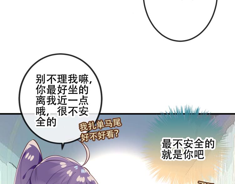 吾凰在上玄雅哲同人文漫画,第54话 紫发王子花式撩人！2图