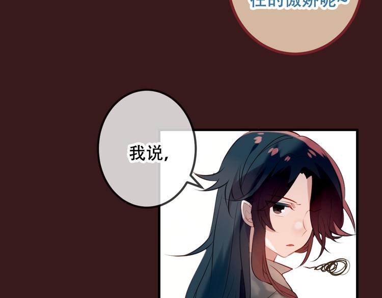 吾凰在上第二季免费观看在线漫画,第40话 两个都给我拿下！2图