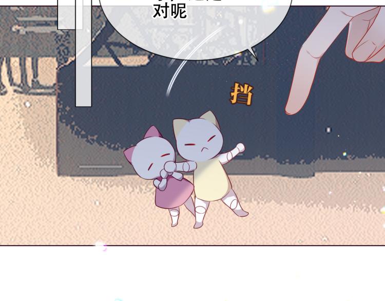 吾凰在上第二季免费观看在线漫画,番外 聆与杏（下）1图