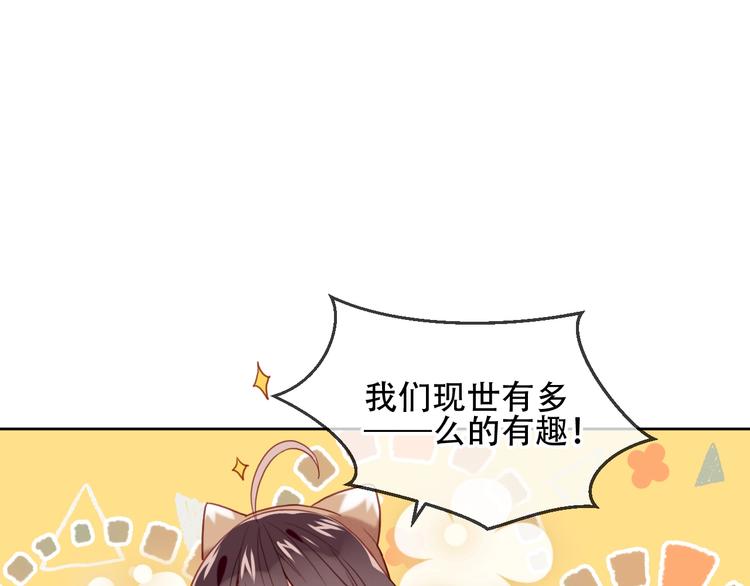吾凰在上第二季免费观看在线漫画,第102话 情侣约会？！2图