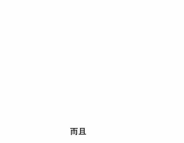 吾凰在上漫画全集免费阅读下拉式免费漫画,第146话 狼与犬2图