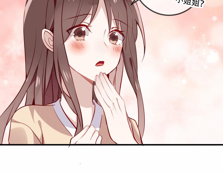吾凰在上第二季免费观看在线漫画,第32话 破灭的伪装2图
