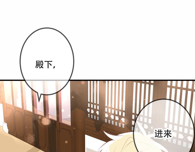 吾凰在上第二季免费观看在线漫画,第28话 选择与结局1图