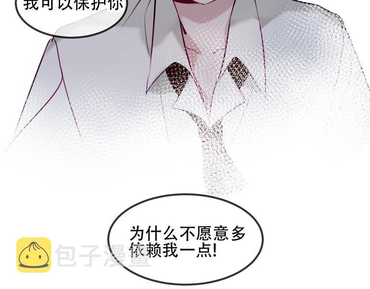 吾凰在上小说免费阅读赤圆团宠漫画,第80话 决心离开？2图