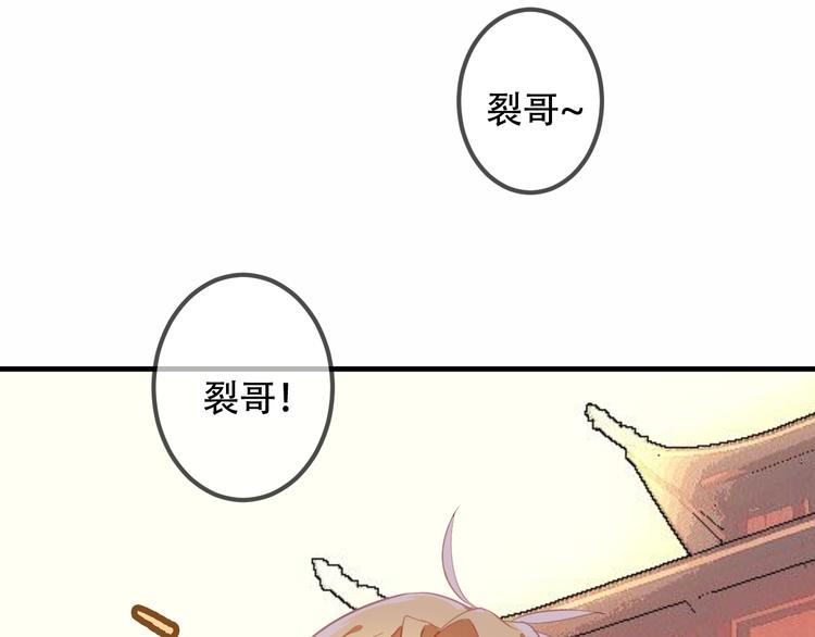 吾凰在上人物简介漫画,第47话 太子的初恋情人来袭2图