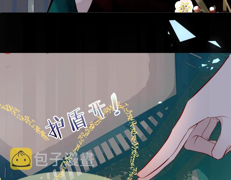 吾凰在上第二季免费观看在线漫画,第115话 终结1图
