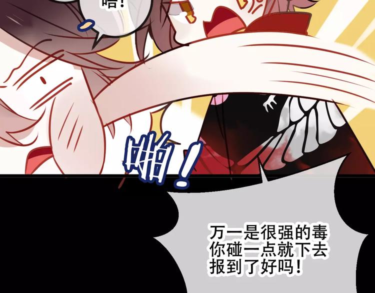 吾凰在上大结局漫画,第12话 超级外挂器2图
