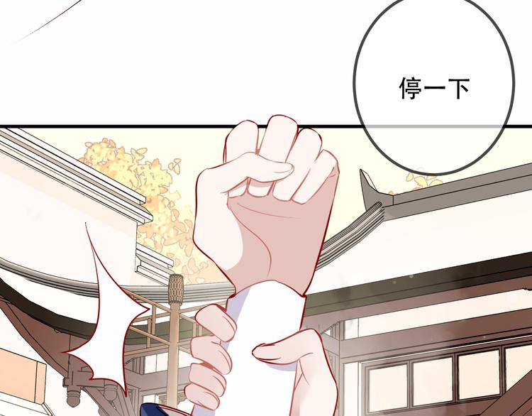 吾凰在上第二季免费观看在线漫画,第32话 破灭的伪装2图