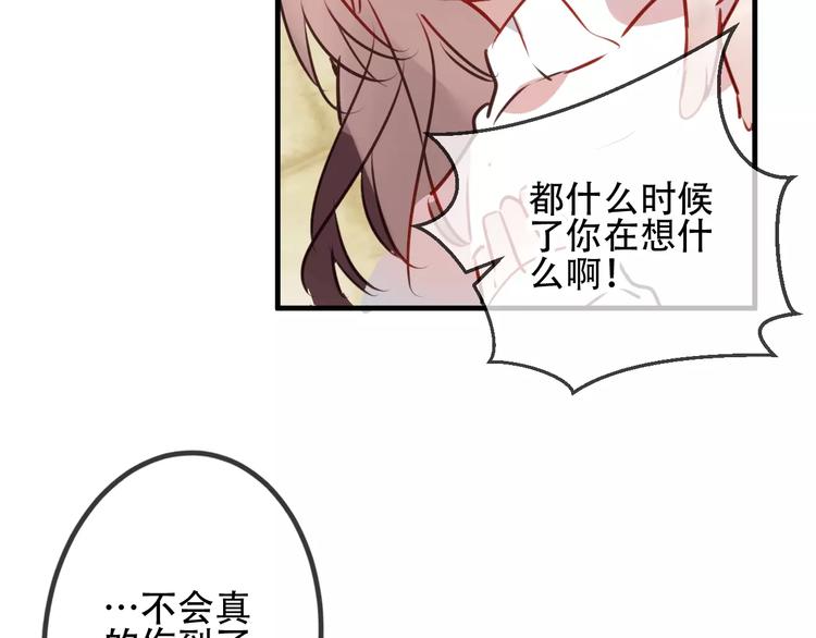 吾凰在上第二季免费观看在线漫画,番外 吾凰学院1图