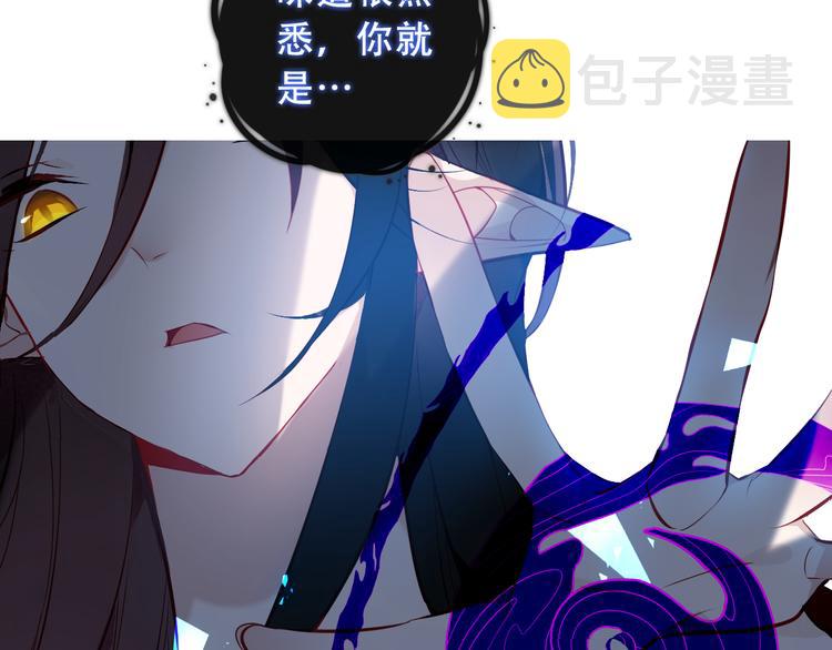 吾凰在上动漫全集免费观看全集星辰漫画,第140话 重返人间1图