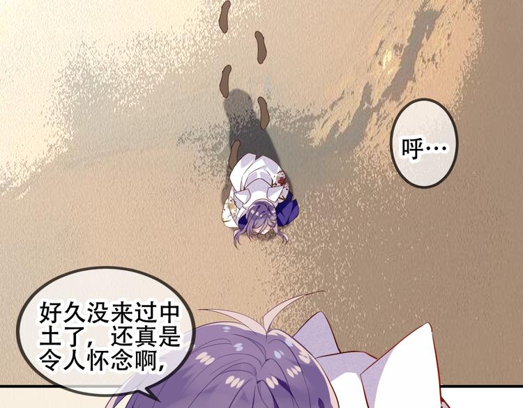 吾凰在上第二季免费观看在线漫画,第56话 尘封的过往1图