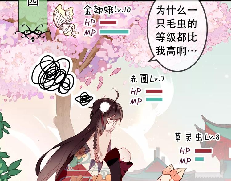 吾凰在上第二季免费观看在线漫画,第7话 想知道，你真正的心意2图