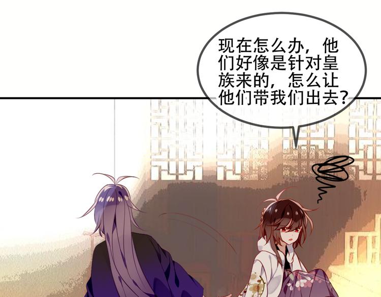 吾凰在上大结局漫画,第57话 美色1图