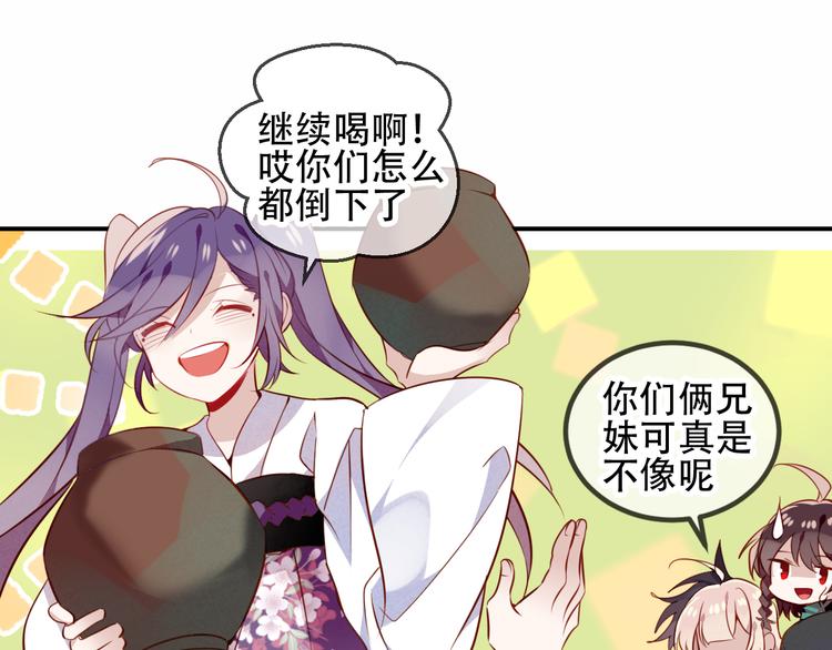 吾凰在上第二季免费观看在线漫画,第59话 独占你的喜欢1图