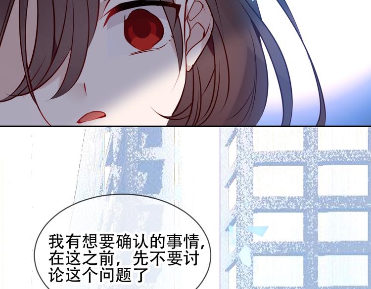 吾凰在上电视剧漫画,第105话 另一个赤圆？！1图