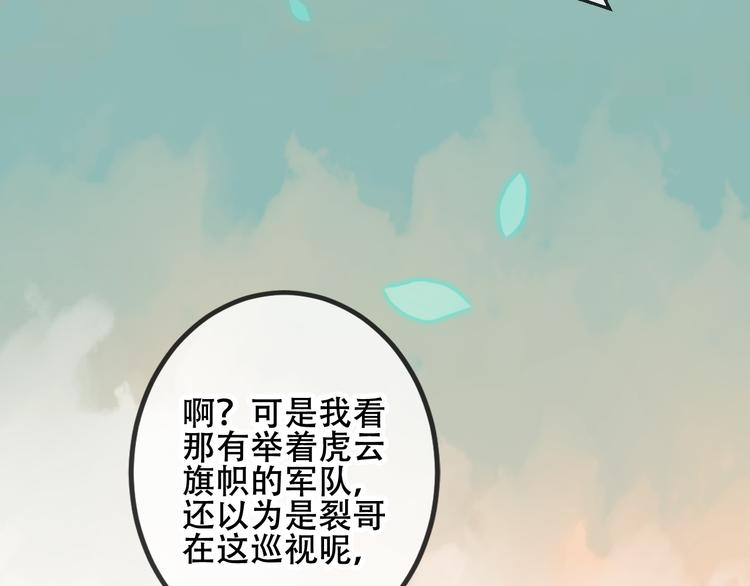 吾凰在上第二季免费观看在线漫画,第45话 新美男登场！2图