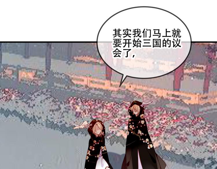 吾凰在上漫画全集免费观看漫画,第74话 破碎的幻象2图