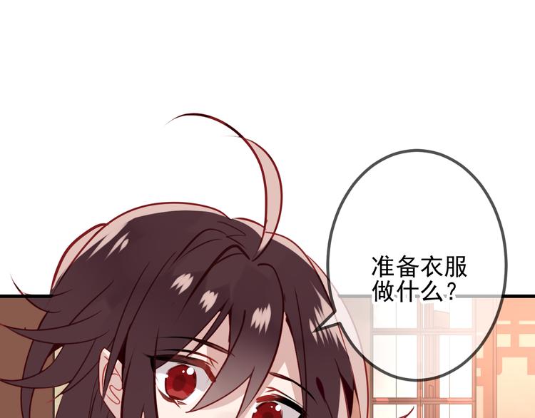 吾凰在上漫画,第21话 同居？1图