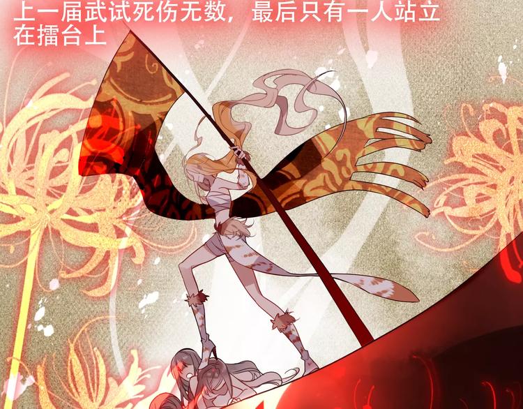 吾凰在上第二季免费观看在线漫画,第8话 你只属于我1图