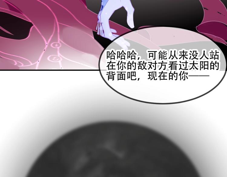 吾凰在上第二季免费观看在线漫画,第84话 为了你……1图