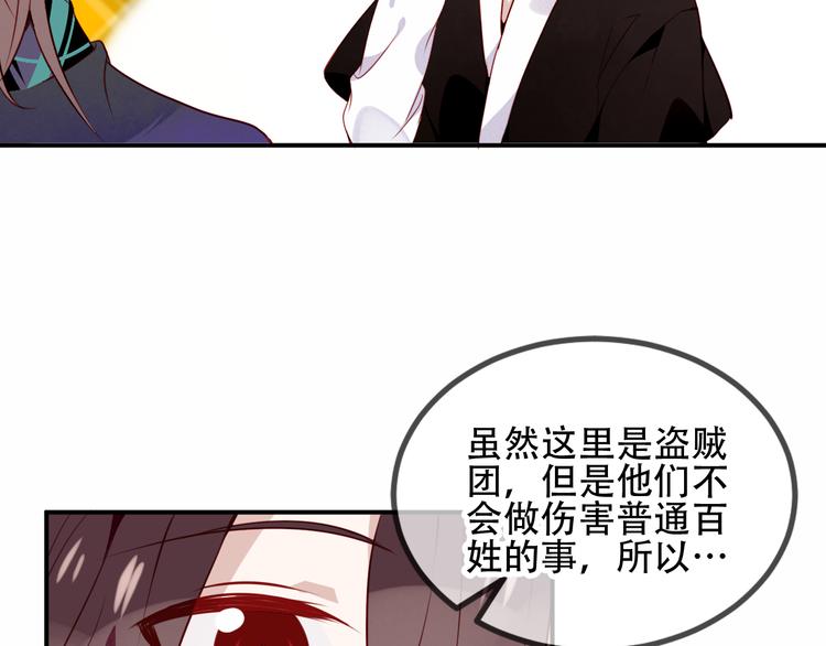 吾凰在上漫画,第59话 独占你的喜欢2图