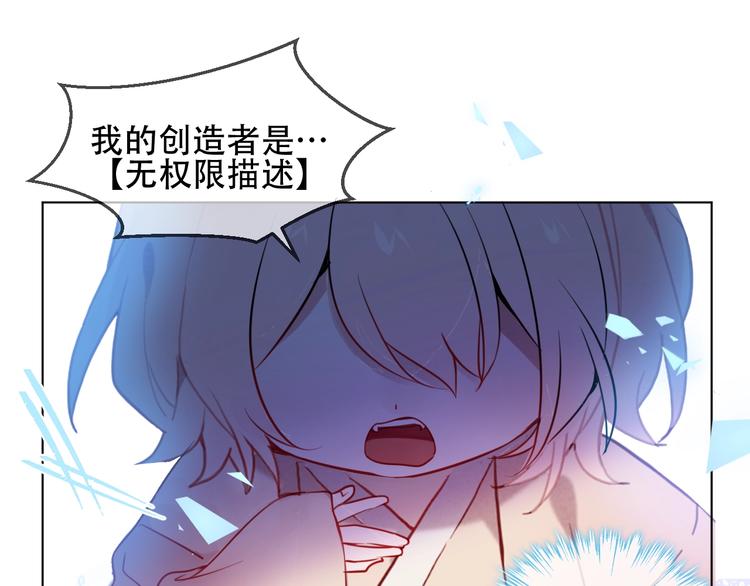 吾凰在上第二季免费观看在线漫画,第100话 叫爸爸1图