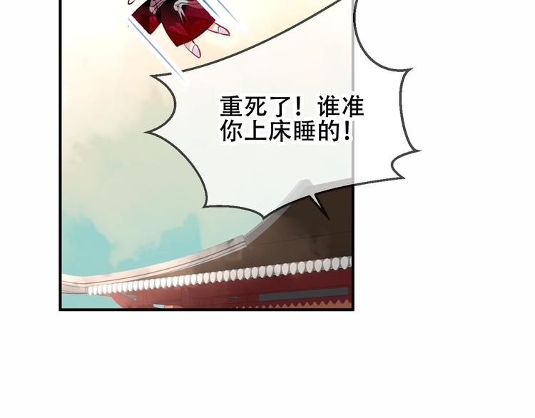 吾凰在上78集漫画,第46话 草莓味的你？2图