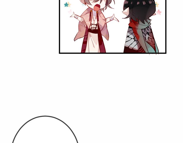 吾凰在上第二季免费观看在线漫画,第34话 被看到的死神1图