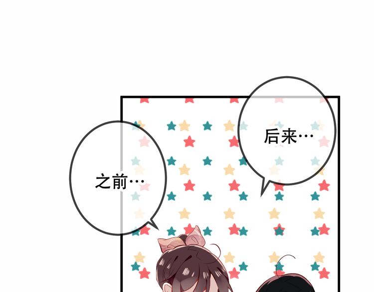 吾凰在上第二季免费观看在线漫画,第34话 被看到的死神2图