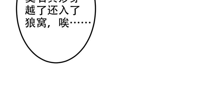 吾凰在上赤离漫画,第3话 太子殿下的公主抱1图